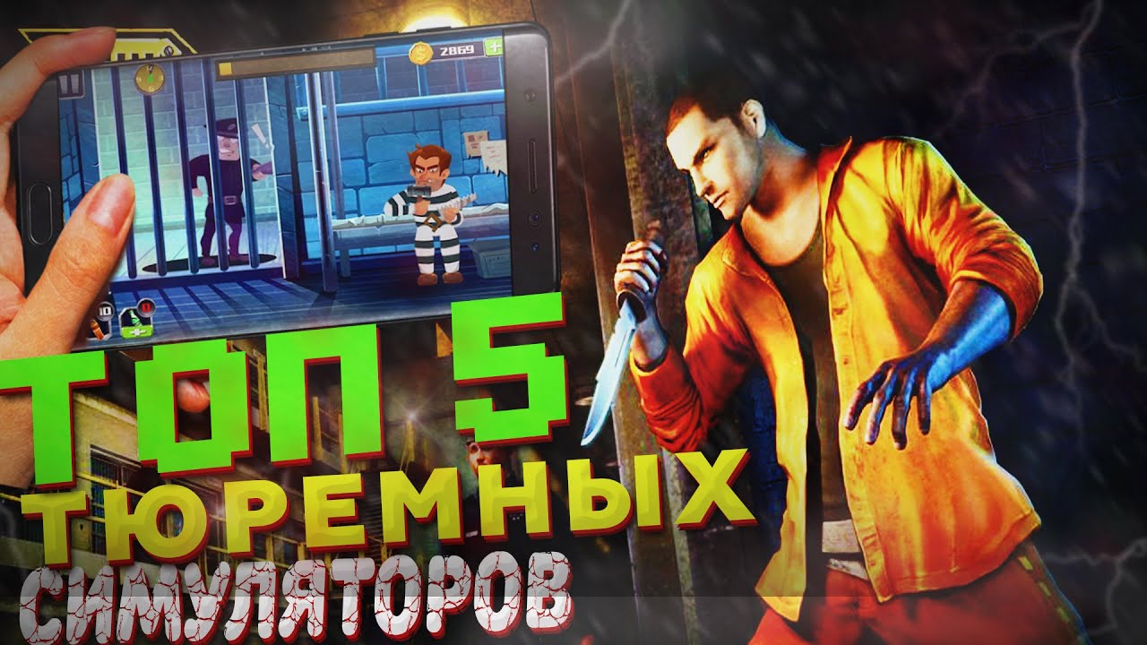 игра про тюрьму на двоих ps4 игра про тюрьму на двоих ps4