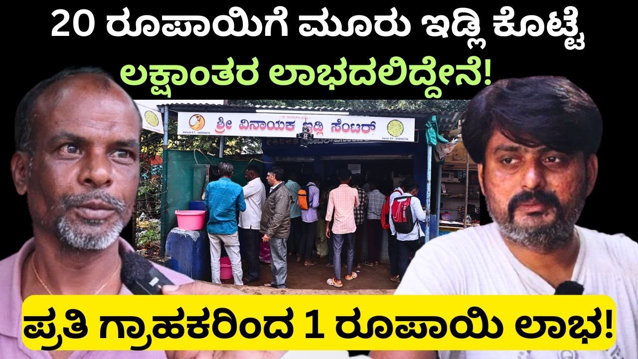 ಯಾವುದೇ ಶೂರಿಟಿ  ಇಲ್ಲದೆ ಬ್ಯಾಂಕಿನಲ್ಲಿ 5 ಲಕ್ಷ ಸಾಲ ತಗೊಂಡಿದೀನಿ!!