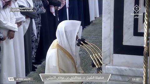 سورة آل عمران | الشيخ #عبدالباري_الثبيتي