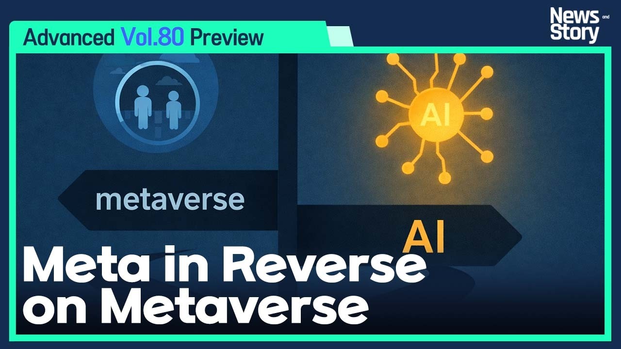 [Vol.80_Unit 17] Meta in Reverse on Metaverse (Preview) - YouTube