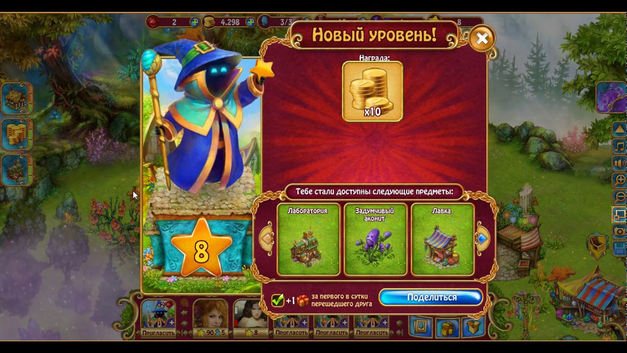 CHARM FARM(FACEBOOK) ЧАРОДЕИ(В КОНТАКТЕ) ПРОХОЖДЕНИЕ 5 ЧАСТЬ milagros caliva