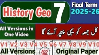 Class 7th History & Geography All Version Guess Paper/ Final  Paper/100% Original/ @StudyLifeline