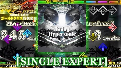 【DDR A20 PLUS】 Going Hypersonic [SINGLE EXPERT] 譜面確認＋クラップ
