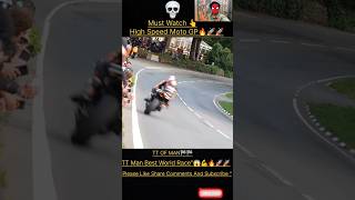 Isle of Man TT 😱💪🔥🚀🚀#shorts #f1 #automobile #isleofmantt