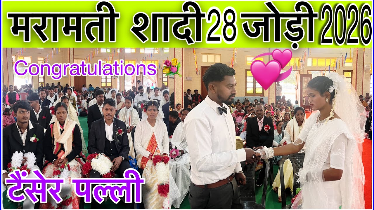 मरामती शादी टैंसेर पल्ली 2026 // shadi wedding video 2026//