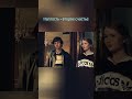 Наглость - второе счастье 🫣