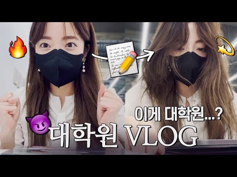 하루종일 도서관에서 공부하고 발표하고 <strong>찐빵</strong> 먹는(?) 술 땡기는 시험기간 VLOG 🍷 + 공부법, 과제 꿀팁! (킴닥스)