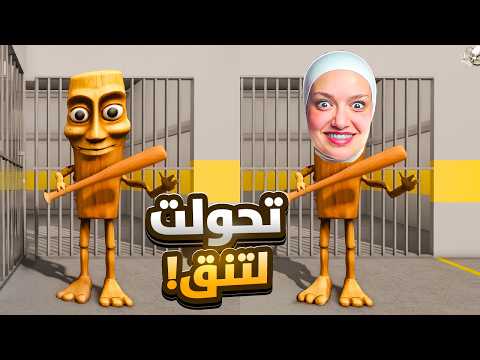 انضميت ل تنق صرت تنق