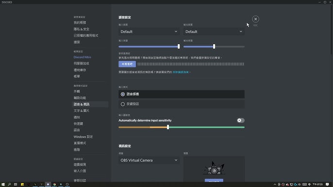 Discord麥克風音量調整 Youtube Discord麥克風音量調整 Youtube