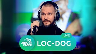 Loc-Dog: живой концерт в студии Авторадио (2020)