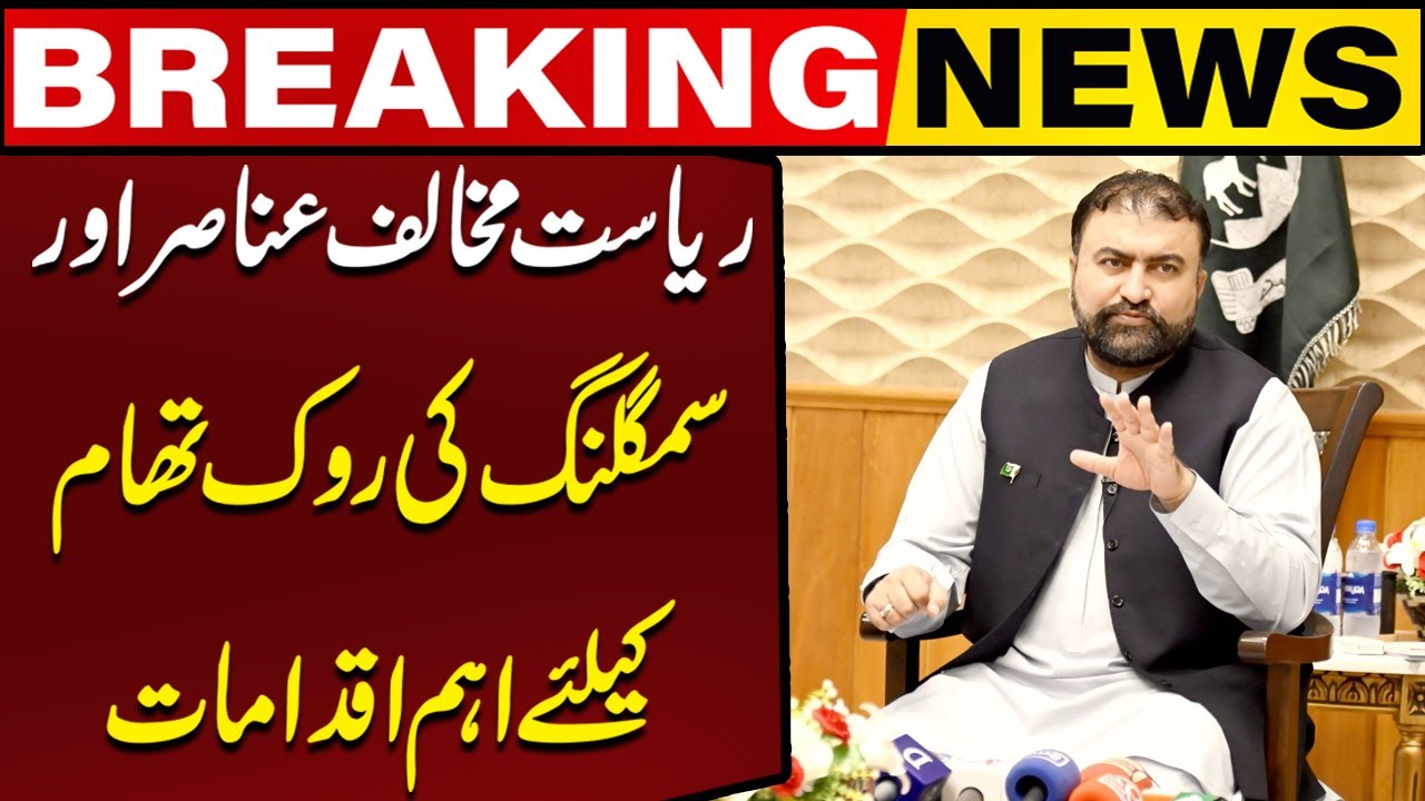 Crackdown on Anti-State Elements & Smuggling | Breaking News | Capital Business