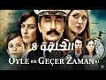 مسلسل على مر الزمان الجزء الثاني الحلقة 8 مترجمة كاملة