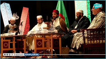 #تلمسان: دار الثقافة "عبد القادر علولة" تحتضن الطبعة الرابعة للمسابقة الوطنية لتجويد القرآن الكريم