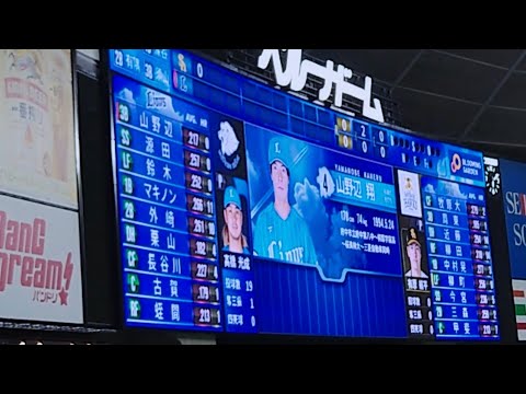 西武L 山野辺 翔選手 登場曲（奇数打席）2023