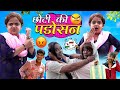 CHOTI KI PADOSAN | छोटी की पड़ोसन | Khandesh Comedy Video | Chhoti didi | Choti didi