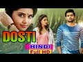 Dosti [HD] Full Hindi Dubbed Movie | #Allu Arjun #Ram charan | New Released Hindi Dubbed Movies 2019