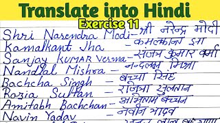 Famous english translation exercise 11|| oxford basic english translation exercise11 ||translate into hindi Wealth