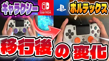 ギャラクシー フリーク付け方 Mp3