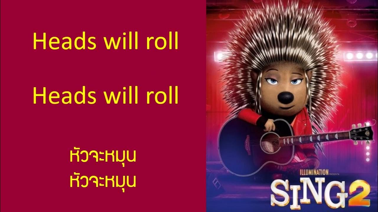 Heads Will Roll Lyrics OST SING2 ร้องจริง เสียงจริง 2 แปล THAISUB YouTube