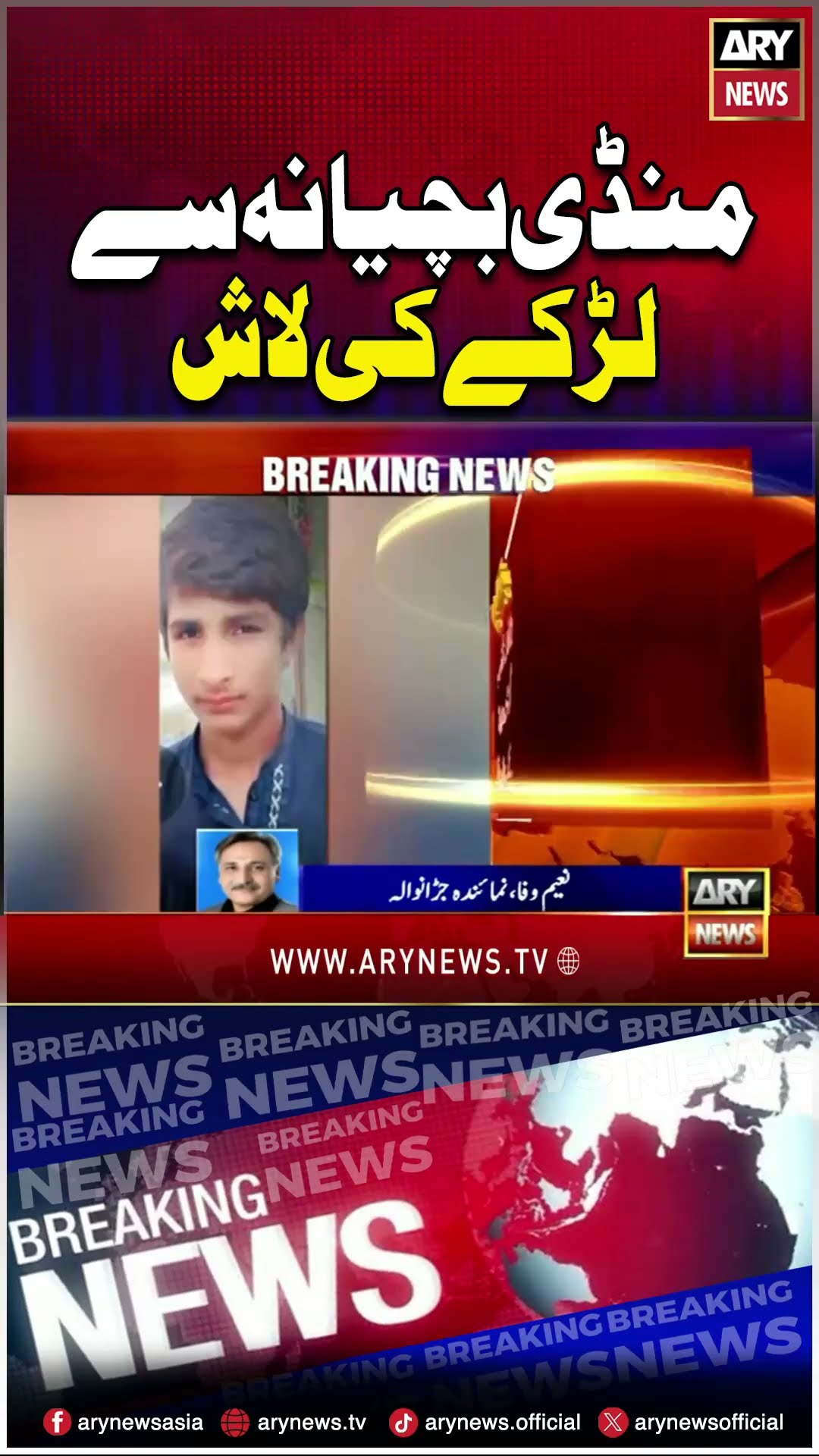 #punjabpolice #boy #jaranwala #shop #latestnews