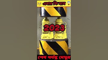 🥺 এবার কি হবে 😱 Hydraulic Press VS Jack | কে জিতবে 🤔#shorts #hydraulic