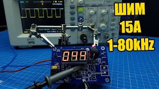 Универсальный Шим Регулятор На Все Случаи Жизни. Своими Руками. Pwm Atmega168.