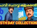 Pavi caretaker 5th day boxoffice collection pavi movie kerala collection pavicaretaker dileepott