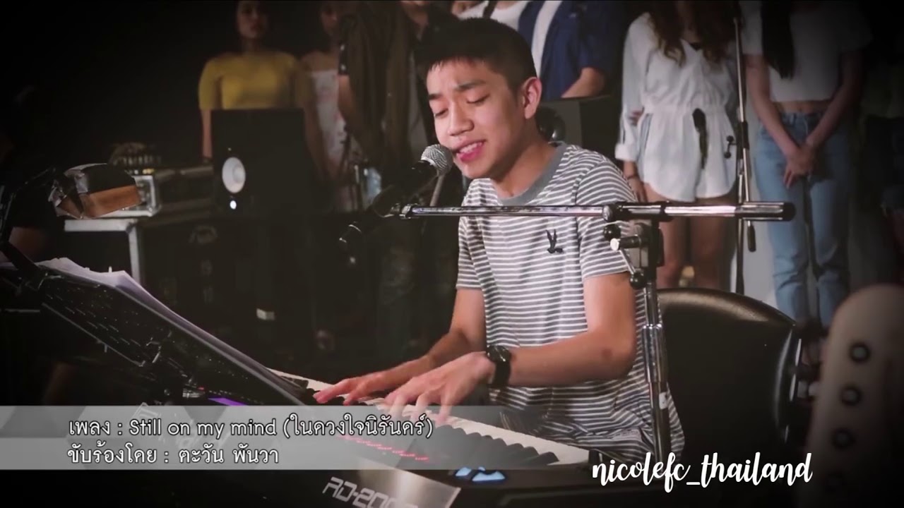 Still on my mind the musical