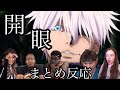 ③まとめ反応　開眼するキャラ達に興奮&驚愕する外国人【海外の反応/アニメ】
