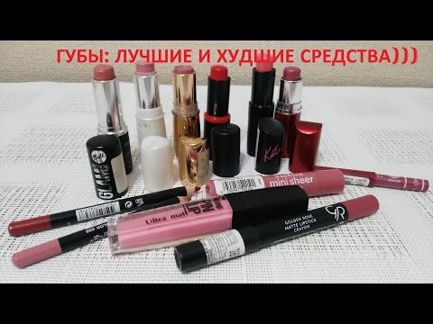 ГУБЫ: ПОМАДЫ И КАРАНДАШИ) MAYBELLINE, ESSENCE, LUMENE, BELL, GOLDEN ROSE, DEMINI ГУБЫ: ПОМАДЫ И КАРАНДАШИ) MAYBELLINE, ESSENCE, LUMENE, BELL, GOLDEN ROSE, DEMINI