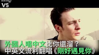 Download Lagu 刚好遇见你 MP3 刚好遇见你
