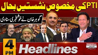 Reserved seats of PTI | News Headlines 04 PM | 03 May 2024 | Latest News | Pakistan News