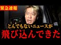 【ホリエモン】※覚悟して聞いてください...楽天がトンデモない事態になりました、、【楽天決算/楽天モバイル/三木谷浩史/楽天赤字/楽天株価/格安SIM/AST SpaceMobile/スターリンク】