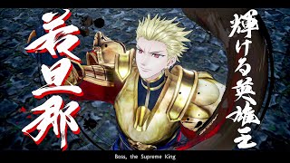 Fate/Samurai Remnant - Boss, The Supreme King Boss Fight & Secret Ending