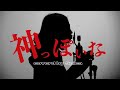 神っぽいな / Covered by Spica【歌ってみた】