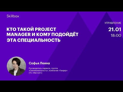 Управление проектами для новичков. Интенсив по менеджменту