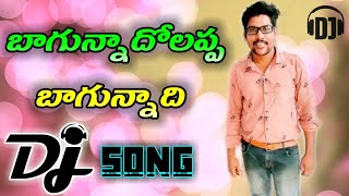 Bagunnadi Ole Appa Bagunnadi Dj Song Srikakulam Dj Songs Hard B Mixkolu Folk