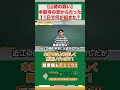 【山崎の戦い】本能寺の変からたった11日で何が起きた？