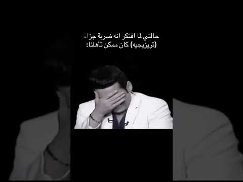 لازم تضيعها يا عم كريزيديه