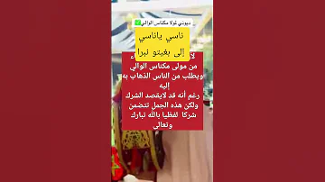 ناسي ياناسي إلى بغيتو نبرا المغرب دويتو اكسبلور المغرب ترند Trending الجزائر تاريخ المغرب 