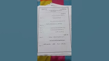 امتحان قرآن وتجويد للصف الأول الاعدادى
