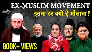 Ex-Muslims Movement Gains Ground in India | Amina Sardar, Tufail Chaturvedi and Sanjay Dixit