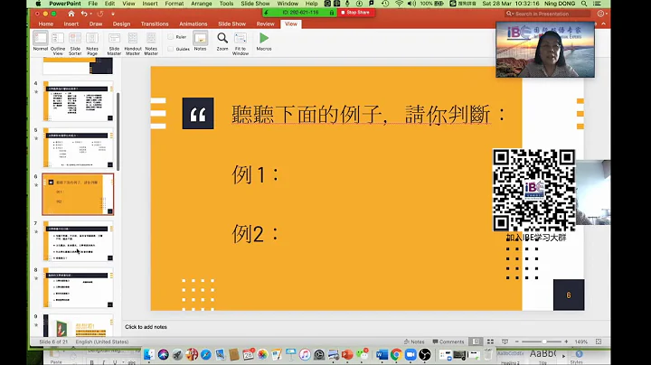 國際學校最需要什麼樣的中文老師？——「IBE國際教師大咖班」線上課程Vol. 6: 董寧老師宣講 - 天天要聞