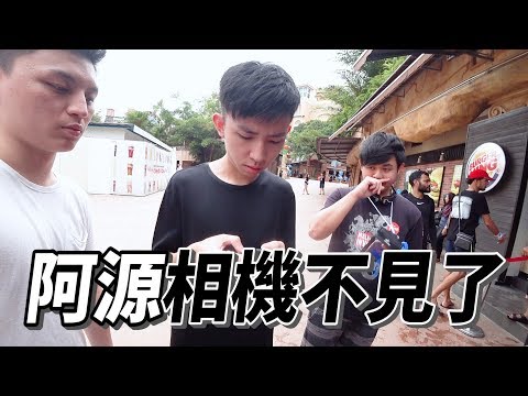 阿源相機不見找沙子求助...