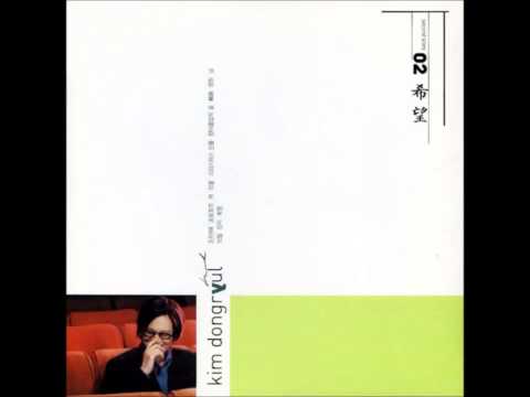 김동률 Kim Dong Ryul 2nd Album 희망 希望 크리스마스 선물