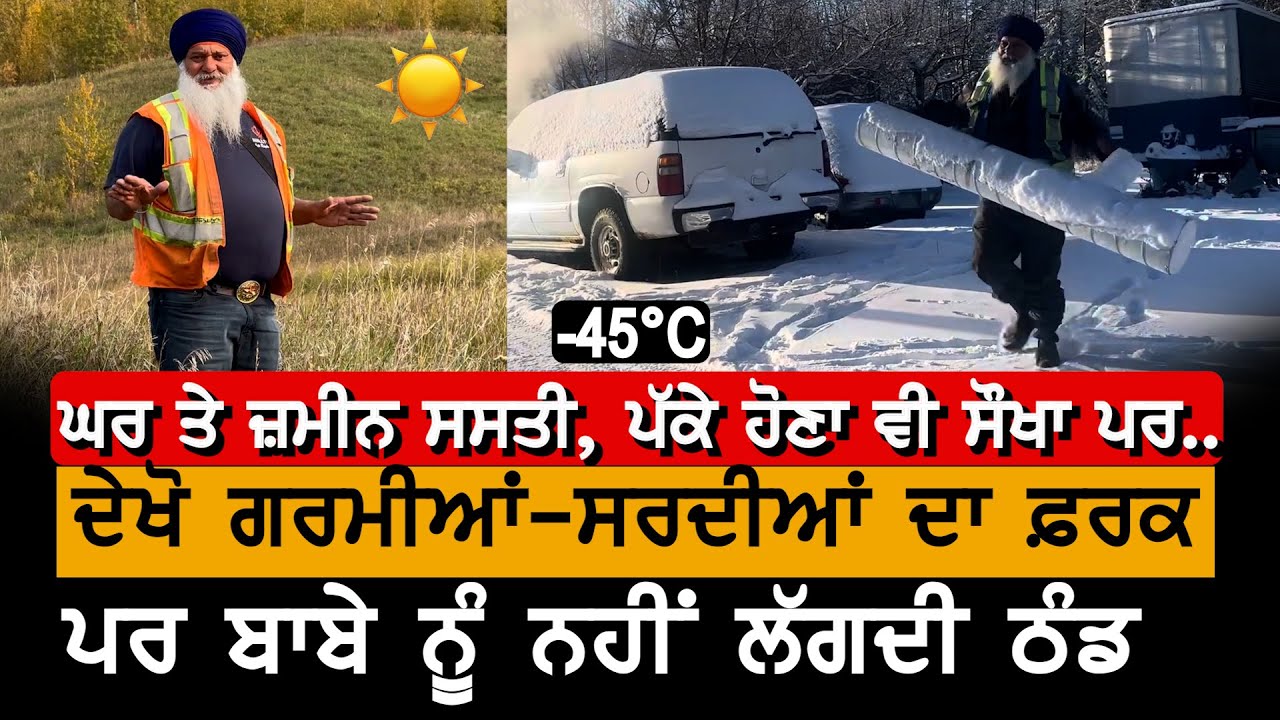 Баба Калха Букада в сильный холод, жизнь в Канаде зимой, Альберта