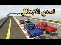تحدي الابطال قراند 5 شاص اف جي سيارات سعودية جراند تحدي النزله قراند 5 Gta V 5 Beamng Drive 