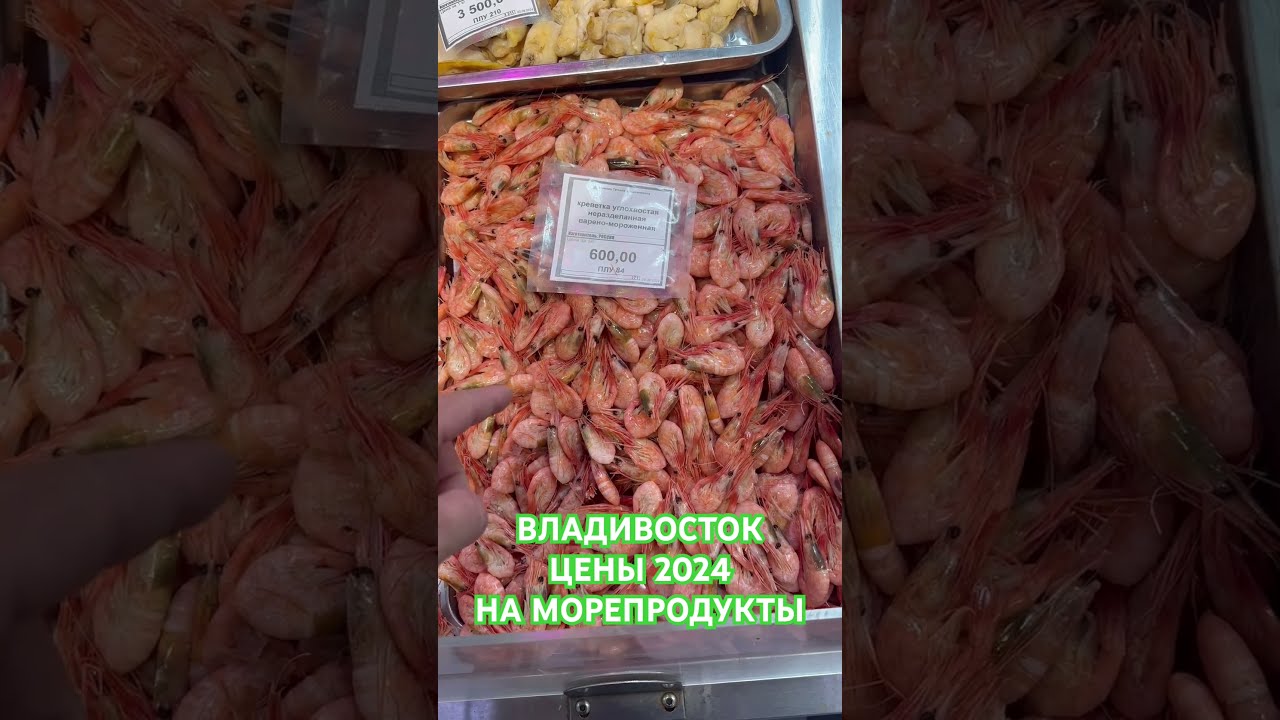Купить Цены Во Владивостоке
