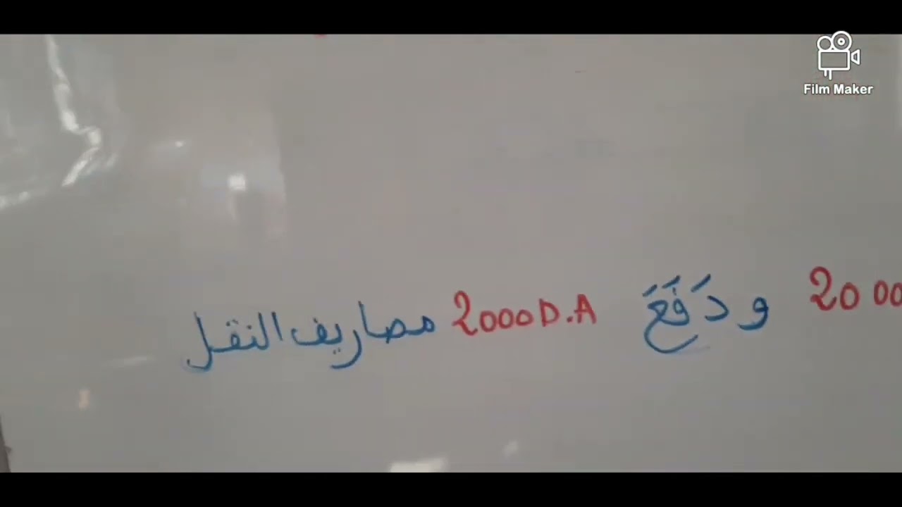 8 décembre 2022وضعيةادماجية في الرياضيات السنة الخامسة ابتدائي