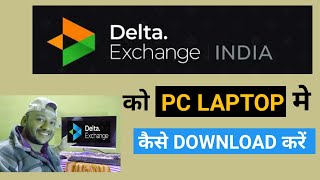 Delta exchange india को PC  Laptop मे कैसे Dawnload करें | How To Dawnload Delta Exchange In Pc screenshot 4